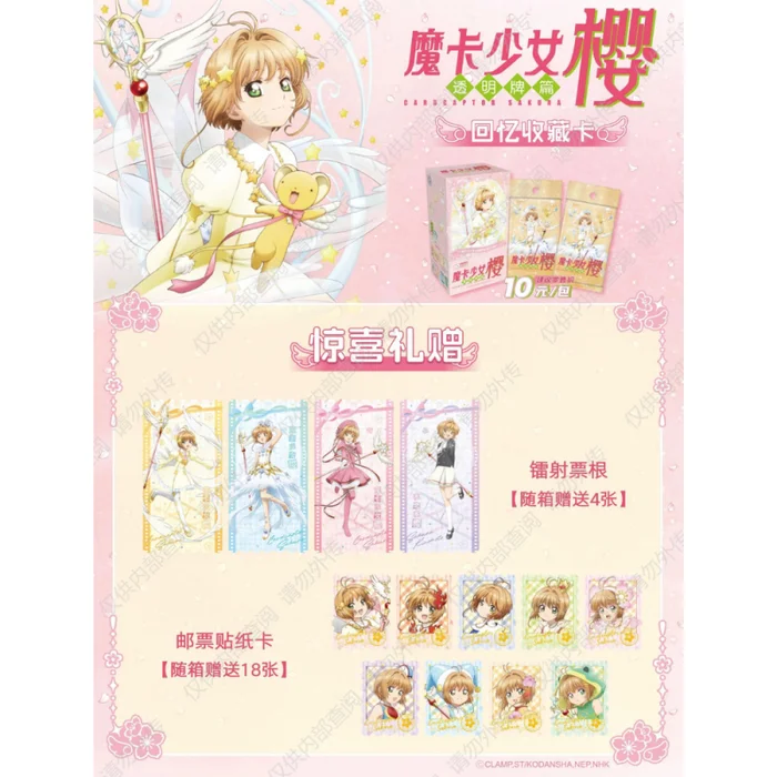 Cardcaptor Sakura Card Collection Series Chinese - 1 Booster Box (16 Boosters)